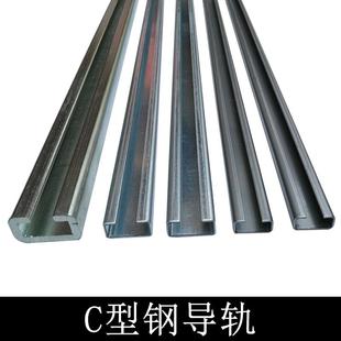 重型镀锌c型钢轨道 不锈钢304管夹导轨 c型槽轨道 c型管夹导轨