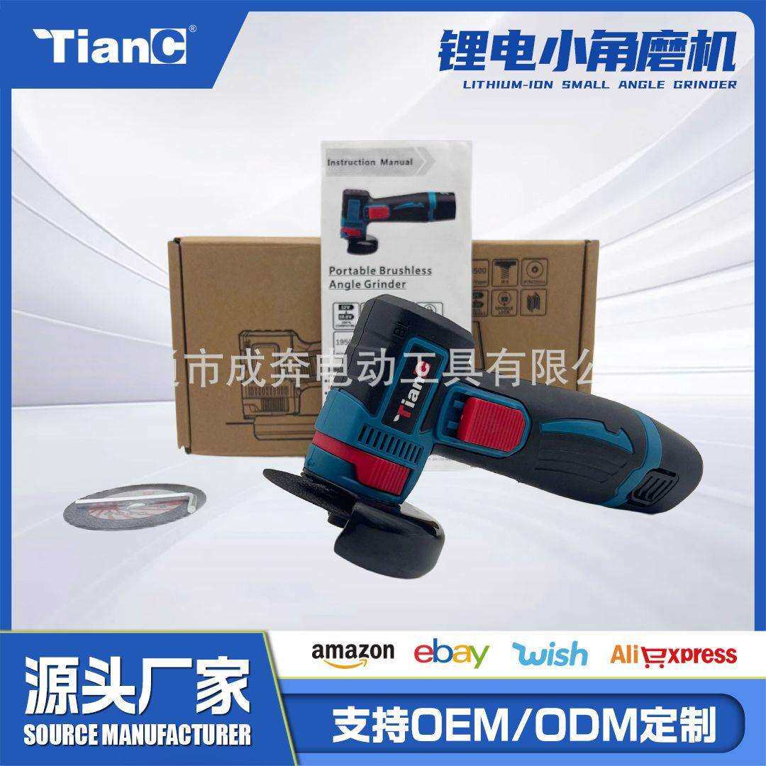锂电12v小角磨机无刷迷你手持式角磨机有刷电机电动工具