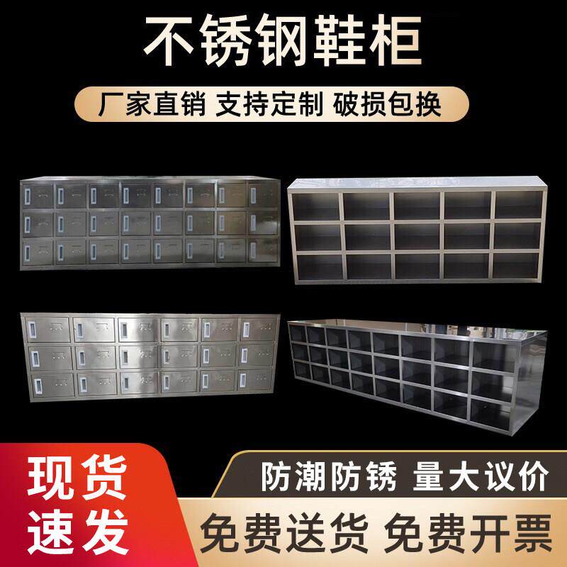 304不锈钢鞋柜无尘净化车间员工更衣柜实验室带门单双面鞋柜鞋凳