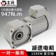 220V直角交流减速电机 马达大功率 士元 1.5KW齿轮减速机电机一体