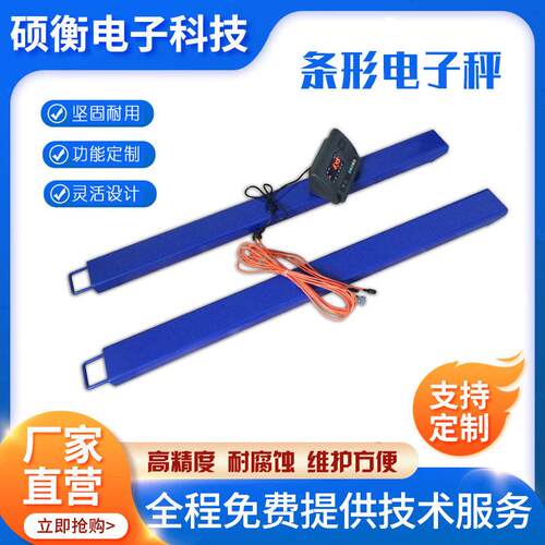 移动式条形电子称仓库用1吨碳钢地磅厂家2T便携式条型磅称