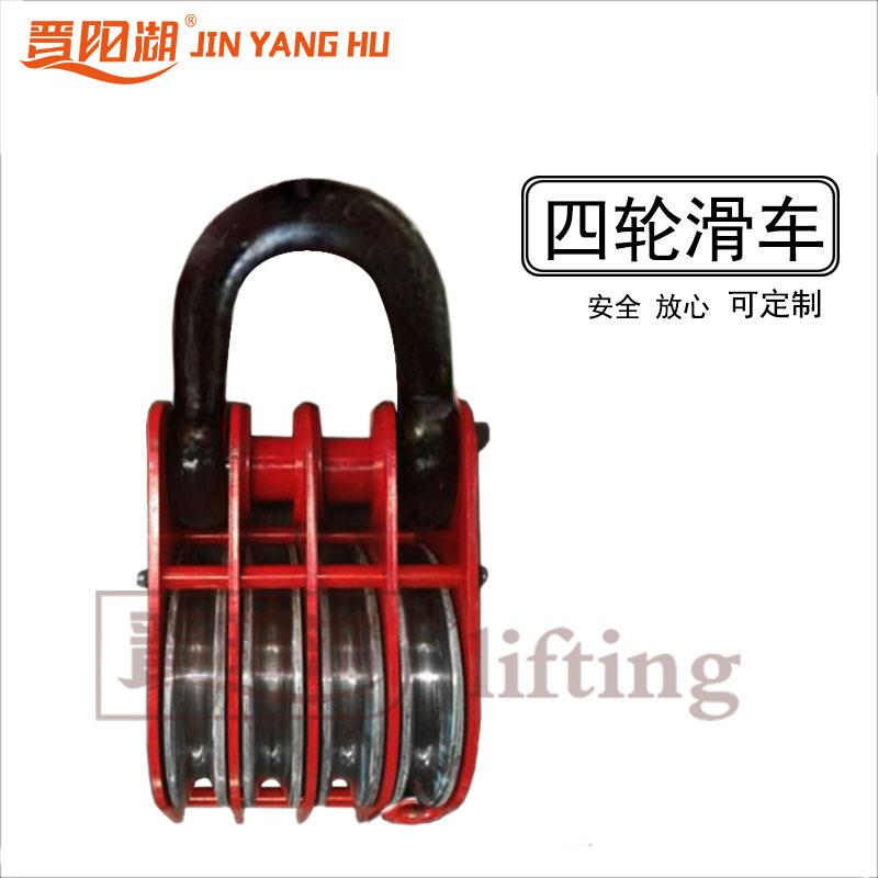 厂家定做 晋阳湖四轮起重滑轮组 吊环式HQD-20吨50吨优质钢滑轮