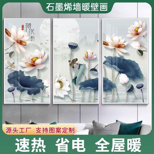 石墨烯取暖壁画电暖画电热画壁挂式墙暖发热片发热墙贴挂墙发热板