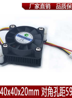电子芯片散热器40*40*20mm孔距59mm 配12V双滚珠轴承风扇3线4pin