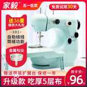 301缝纫机家用小型电动手动迷你多功能全自动手持家用缝纫机