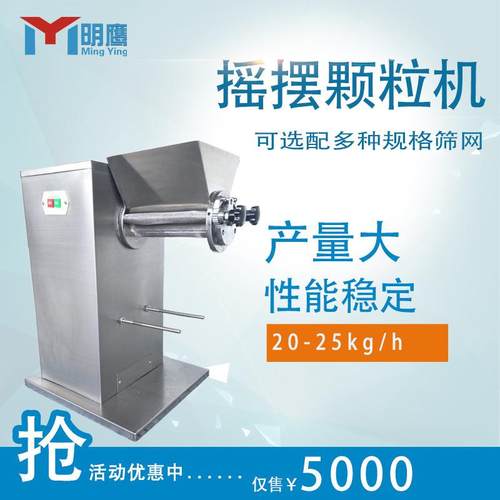 颗粒机全自动鸡鱼饵摇摆颗粒制粒机小型家用造粒机