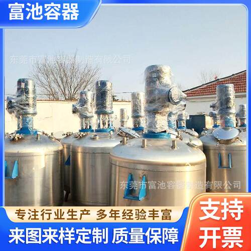 厂家供应不锈钢电加热反应釜加工真空反应釜外盘管反应釜销售