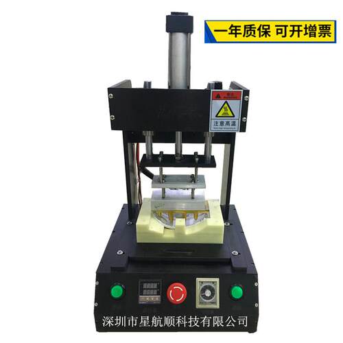 XHS-R01气动热压机智能锁面板热压治具五金塑胶柱热铆机