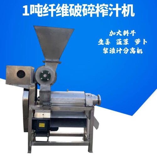 梨子葡萄去核榨汁机 小型果汁饮料打汁机 菠萝西红柿榨汁设备