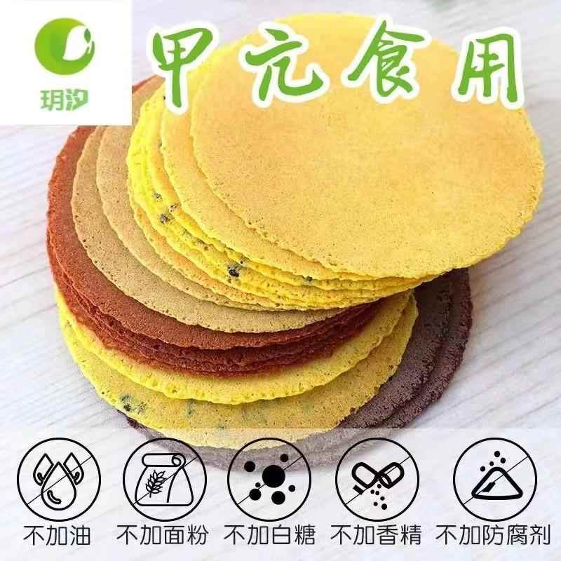 无碘粗粮饼干 未加碘食品甲状腺专用无油无面粉玉米五谷杂粮甲亢