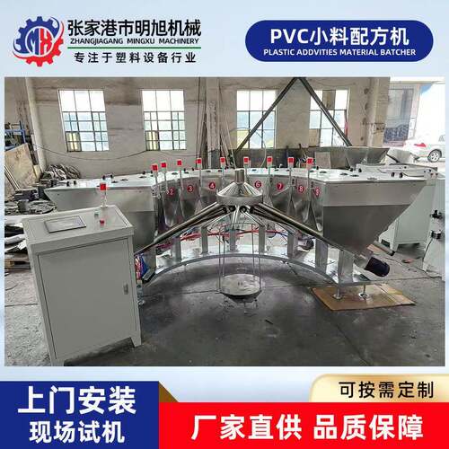 PVC粉末颗粒配料机小料配方机全自动多斗辅料称重系统小料配方机