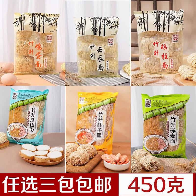 大东行竹生云吞面 瑶柱面 鸡蛋面 虾子面荞麦面450克港式淮山面