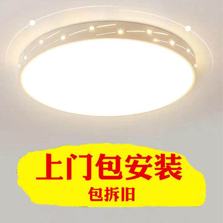 上门包安装LED吸顶灯长方形客厅灯新款温馨卧室灯饰房间饭厅灯具