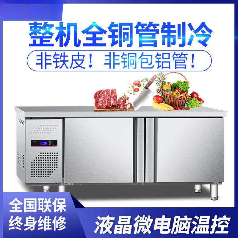 工作台冰柜商用保鲜双温冰箱冷冻柜不锈钢厨房操作台平冷柜冷藏柜