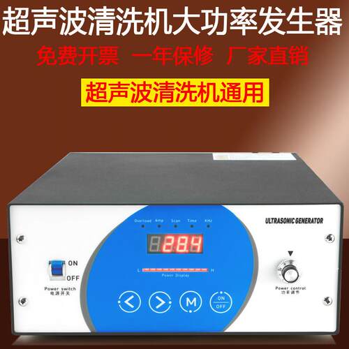 超音波产生器大功率工业超音波产生器超音波清洗发生器电源25~40K