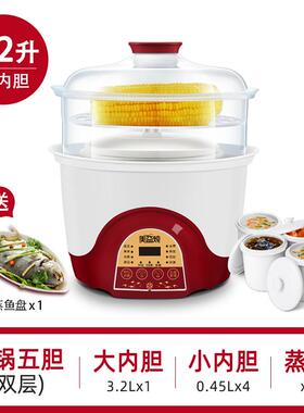 新款美益窝炖全自动盅隔炖家用大容量电炖锅煲汤炖炖锅燕煮粥水神