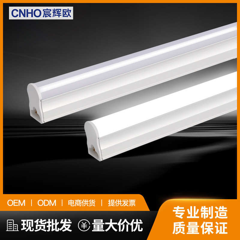 高功率因数无频闪铝塑带开关t5一体化led日光灯管T8LED日光灯非标