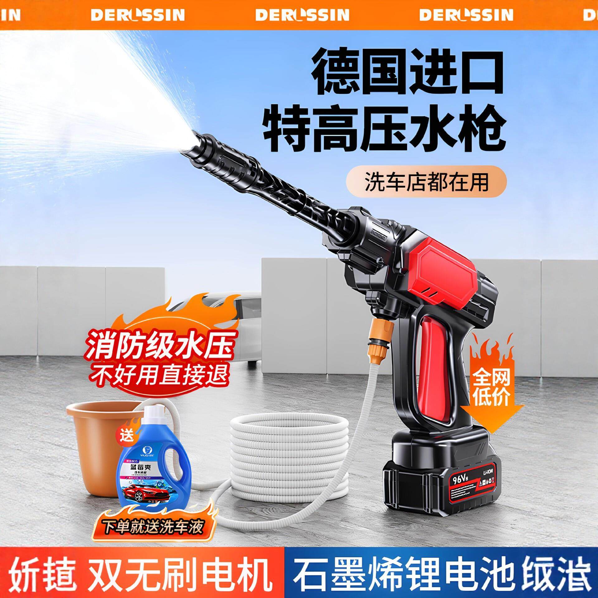 无线锂电洗车机家用无刷高压水枪便携充电强力洗地机超高压清洗机