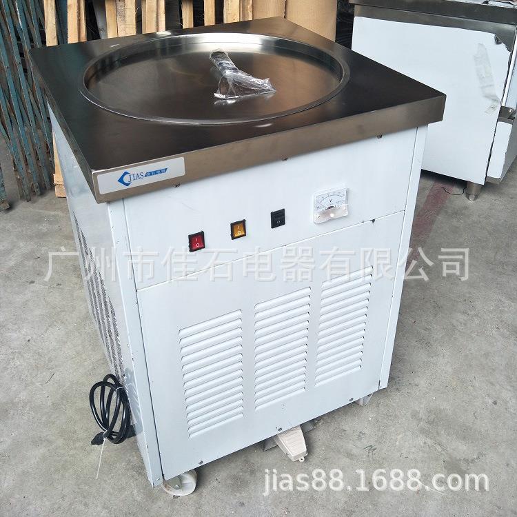 单锅 炒冰淇淋机 Fried ice cream machine 110V 泰式炒冰机厂家