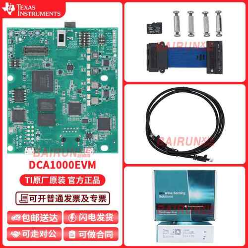 现货 DCA1000EVM 雷达感应应用的实时数据捕捉适配器评估模块 TI