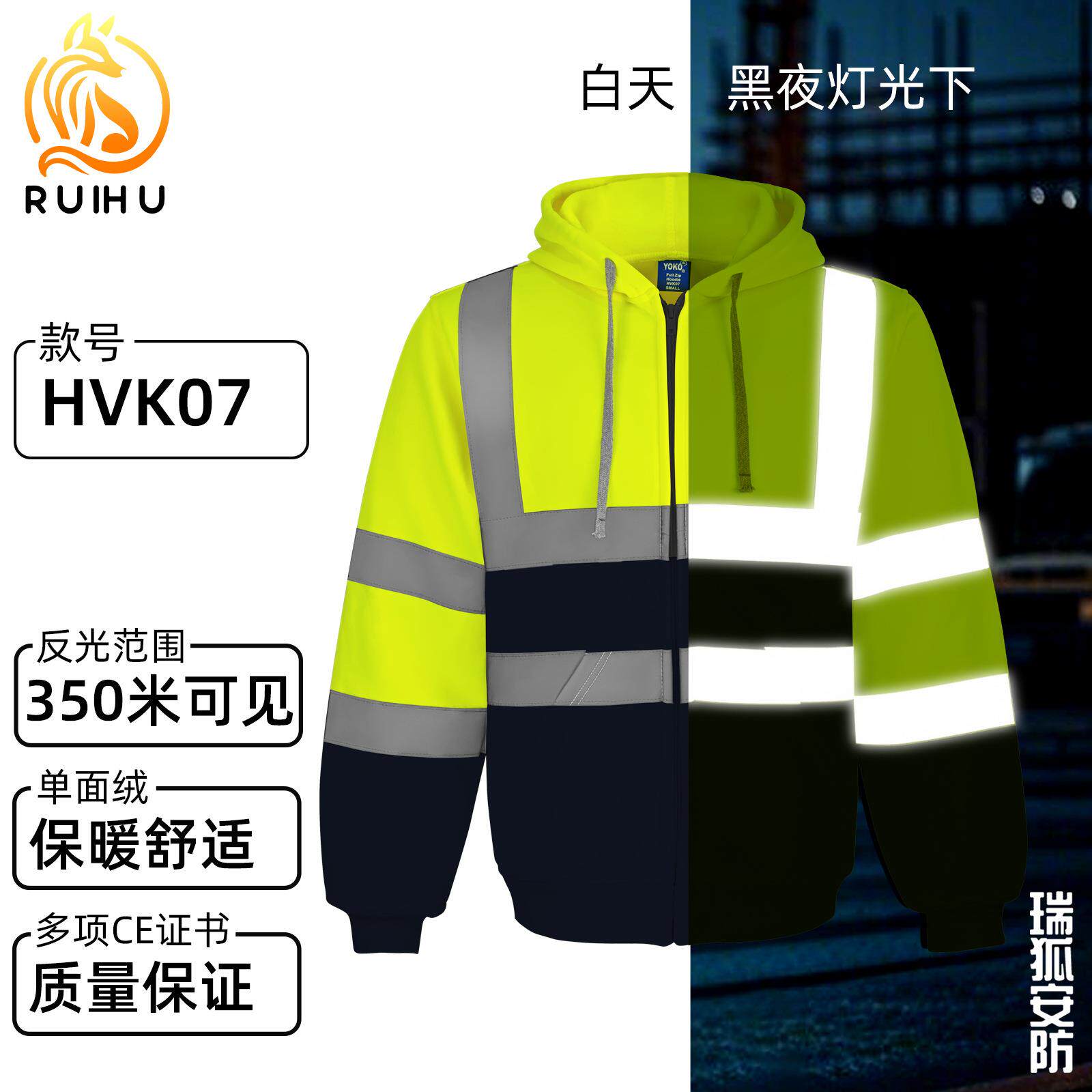 外贸可印绣反光连帽拉链卫衣户外运动抓绒反光衣厂家直销保暖开衫