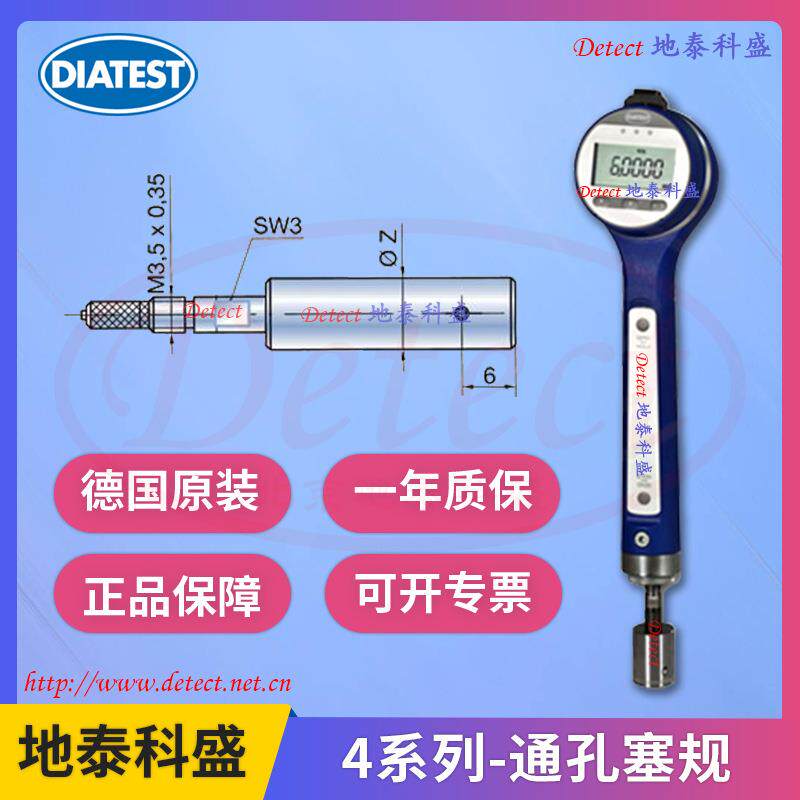 德国DIATEST4系列通孔BMD两点式塞规小孔电子OD规比对式测量
