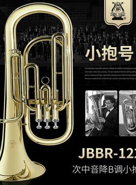 津宝小抱号JBBR-1220次中音三立健大号降b调专业学校演奏成人学生