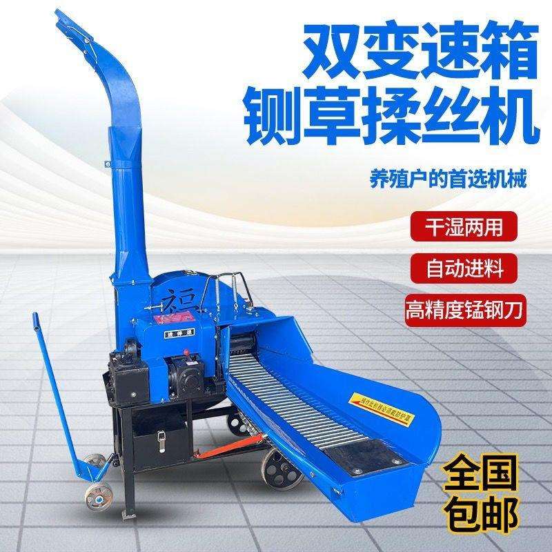 立式高喷铡草揉丝机家用型牛羊养殖干湿两用玉米秸秆铡草机切草机