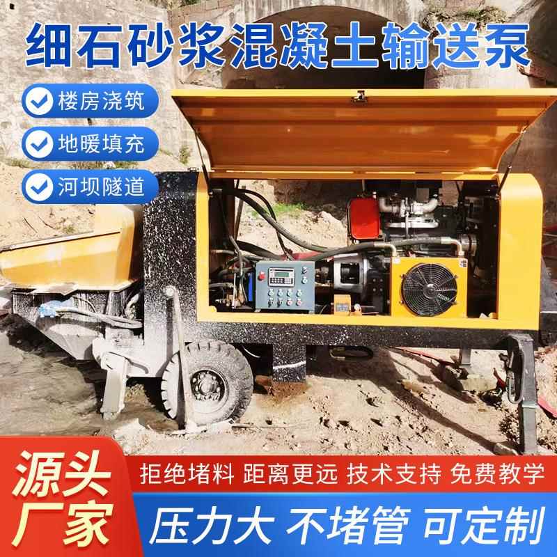 大颗粒混凝土输送泵细石砂浆输送泵二次结构浇筑泵上料机地泵厂家
