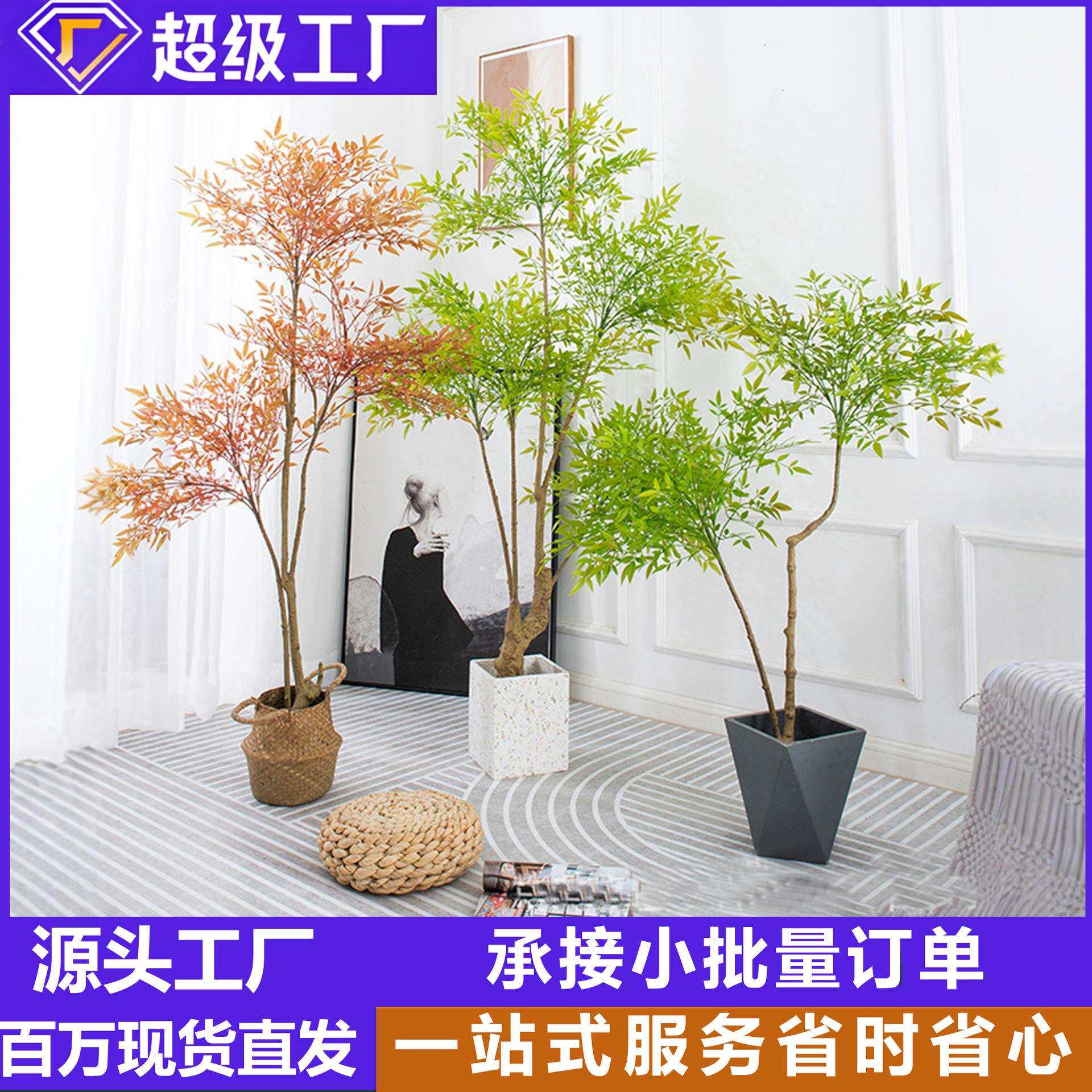 欧式风仿真植物南天竹仿真盆栽仿生绿植盆景假树造景客厅落地花艺