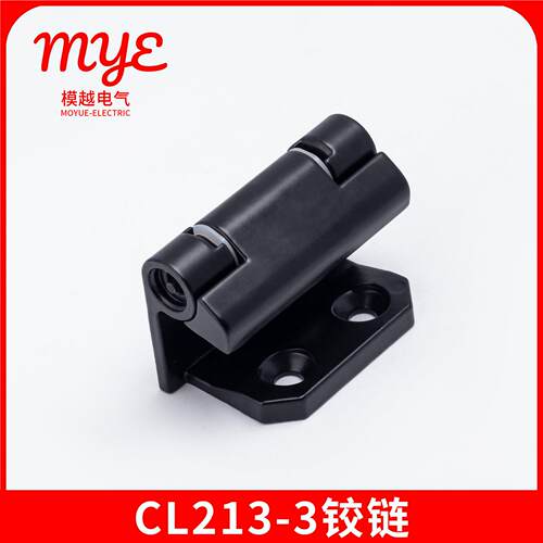电柜箱门铰链CL213-3黑色合页 HL073可拆卸门铰工业设备活动铰