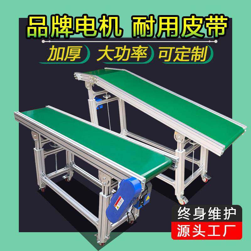 流水线输送机小型皮带转弯爬坡食品输送带定制平行注塑输送带工厂