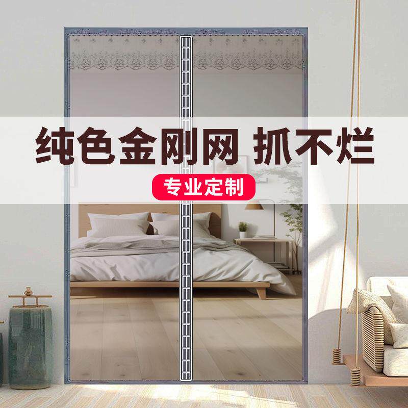 防蚊门帘子夏天洋气卧室外门阳台通用磁铁对吸免打孔防隔断帘胶带