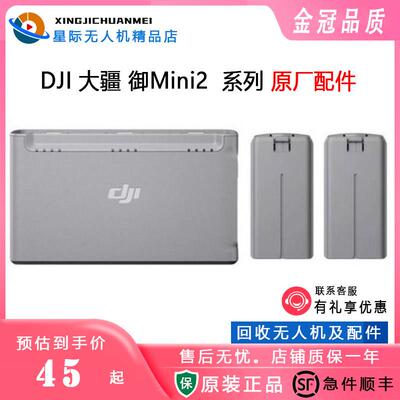 御Mavic Mini2/SE/4K 双向电池管家充电器原装电池保姆多充配件