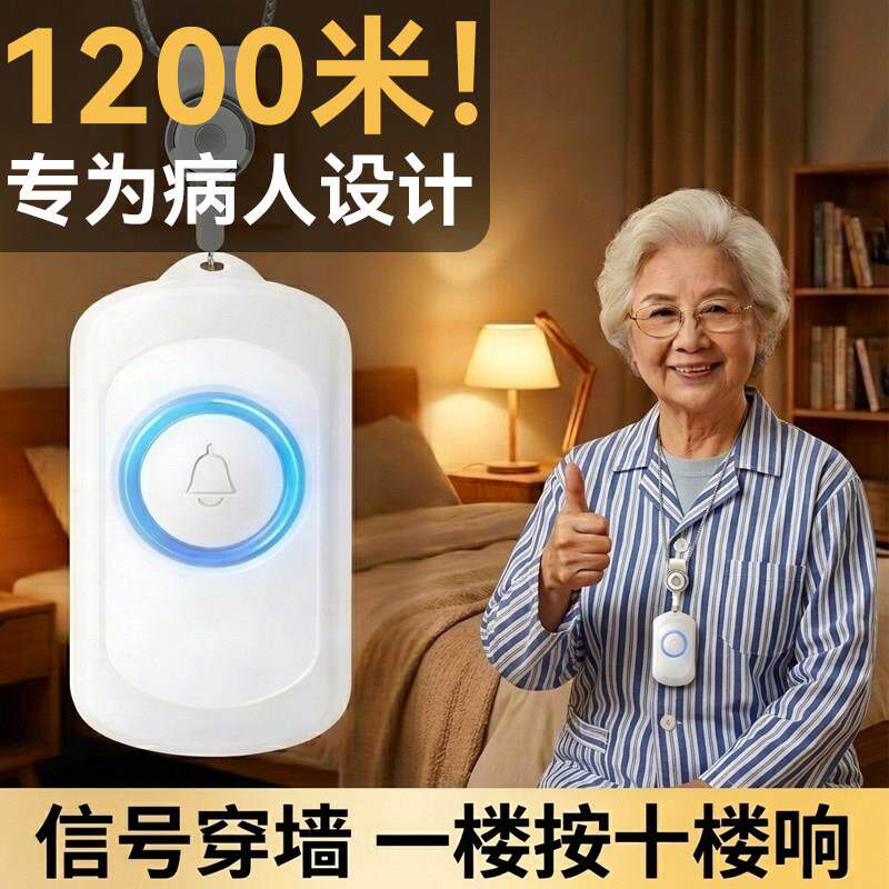 病人平安钟呼叫器老人陪护铃铛家用无线远距离喊人手按医院呼叫铃