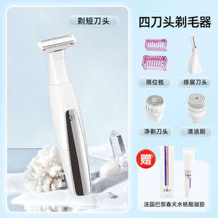 刮毛器电动刮胡脱毛刀男剃腋毛刀多功能鼻毛器私密修阴脱毛仪新款