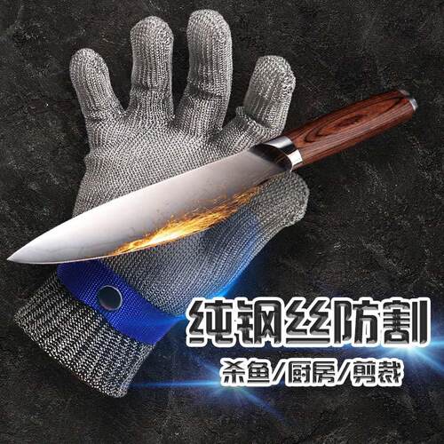 不锈钢金属铁宰杀手套防割手套