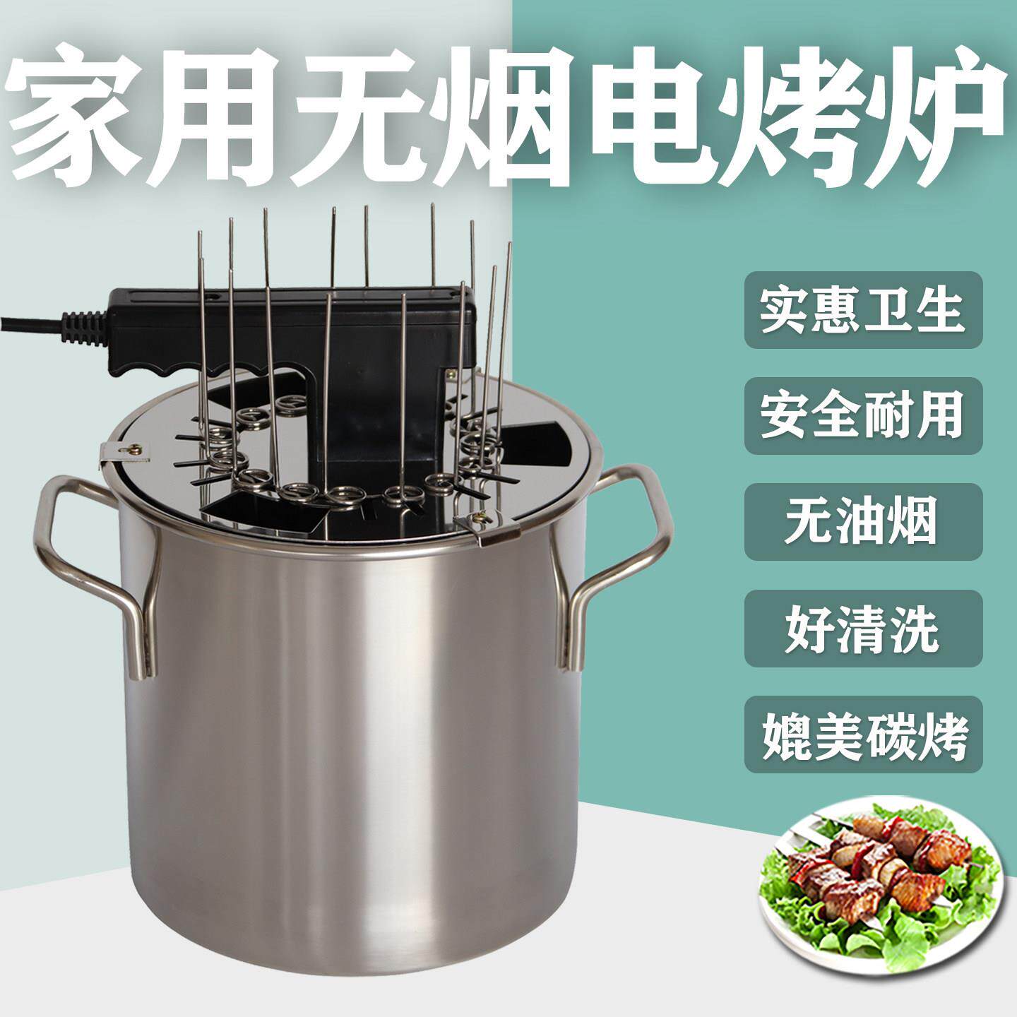 家用无烟电烧烤炉烤串机韩式不锈钢烧烤杯烤肉炉子室内吊炉电烤炉