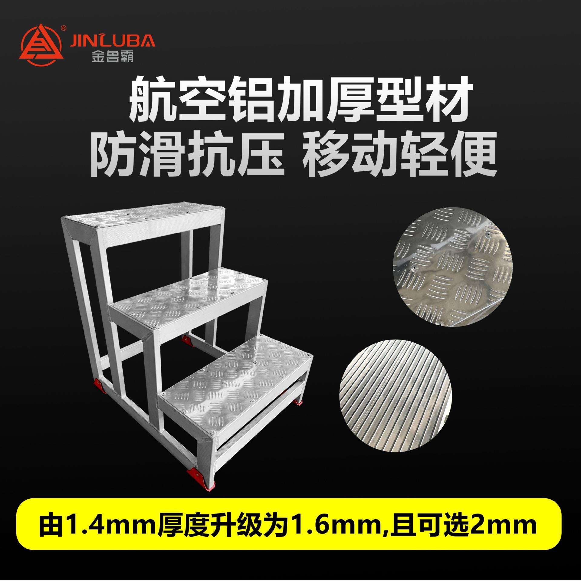 加宽踏步台阶梯工业梯子扶手梯家用梯登高梯工程梯户外二三步梯
