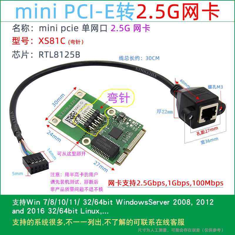 mPCIe Mini PCIe千兆网卡高半高台式机网卡1G 2.5G1000M有线网卡,网络设备/网络相关,网卡,淘宝优惠券,粉丝福利购,淘宝优惠卷
