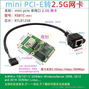 mPCIe Mini PCIe千兆网卡高半高台式机网卡1G 2.5G1000M有线网卡