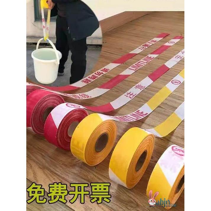 50/100米注意安全反光警示带警戒带隔离带一次性工地施工胶带护栏