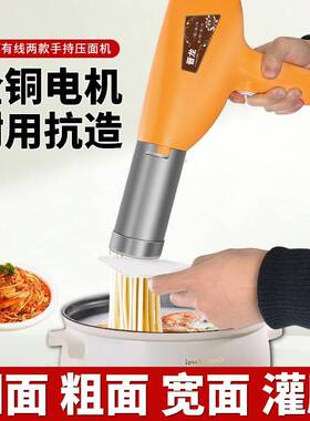 【可插电】新款面条机家用手持压面机家用小型全自动手持面条机