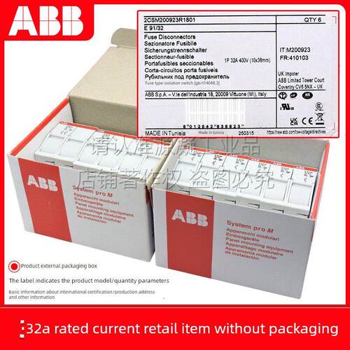 正品ABB导轨熔断器E91/32 E92/32 E93 E94 E90保险丝底座隔离开关