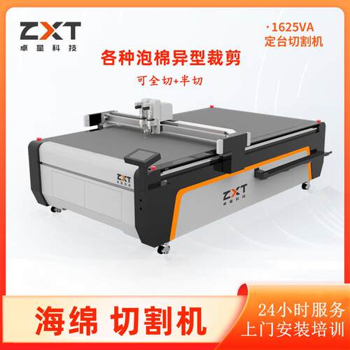 隔音吸音保温材料切割机碳纤维棉切割机背胶隔音棉泡棉垫片切割机