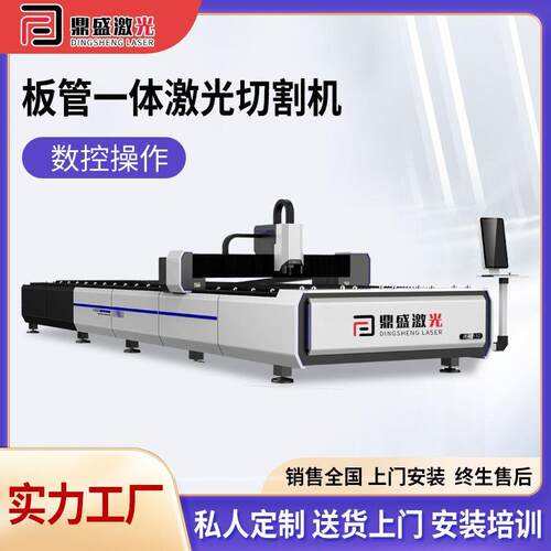 新款直销现货不锈钢数控板管一体切割机金属器材板管两用高功率光