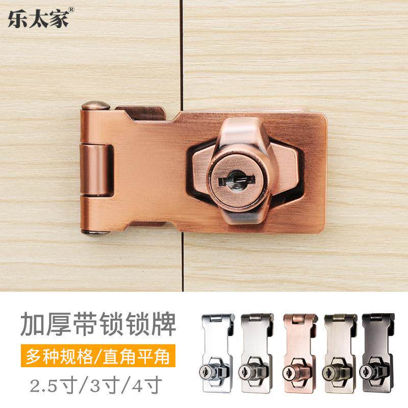 家用防盗抽屉锁扣免开孔带锁门扣办公桌文件橱柜搭扣对开柜门锁具
