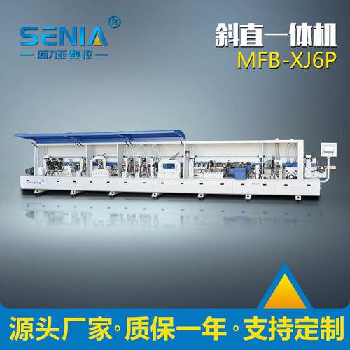 木工门机械全自双修封边板式机MFB-4JG6家具橱柜衣柜木高速动封边