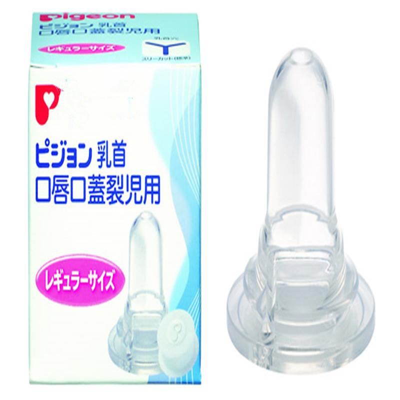 日本唇腭专用奶嘴唇腭宝宝奶瓶标口