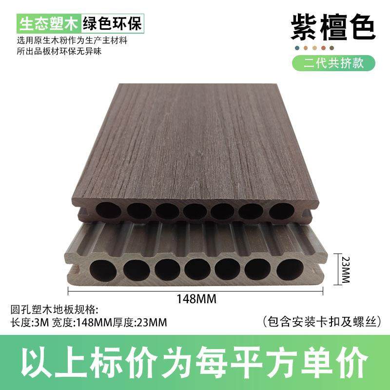 室内户外塑木院地板EMV家直销庭露台室厂外二共挤防腐木代塑地板